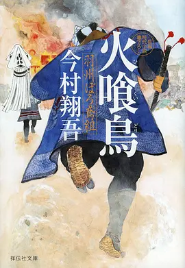 南方归鸟 青春运动动漫全24话免费观看